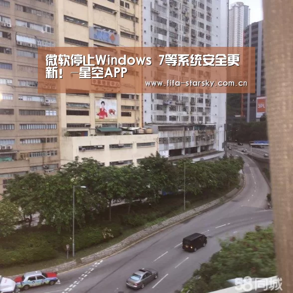 微软停止Windows 7等系统安全更新!-星空APP