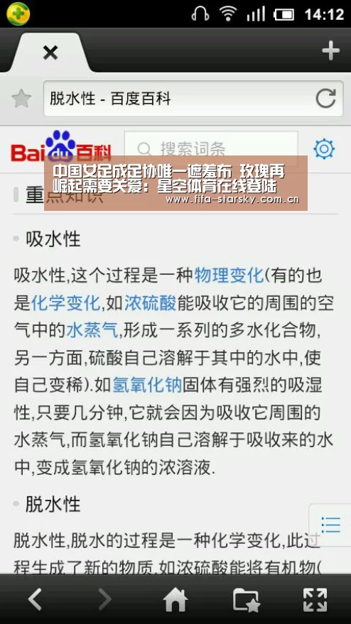 中国女足成足协唯一遮羞布 玫瑰再崛起需要关爱:星空体育在线登陆(图2) 星空体育在线登陆