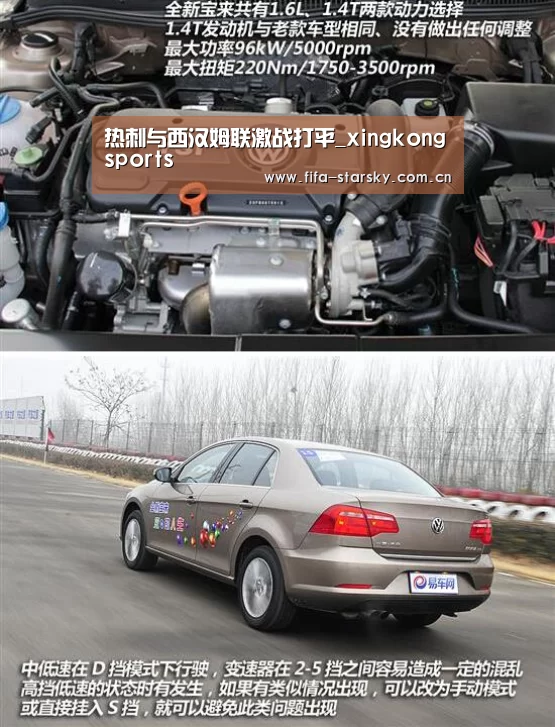 热刺与西汉姆联激战打平_xingkongsports(图2) 热刺与西汉姆联激战打平_xingkongsports(图2)
