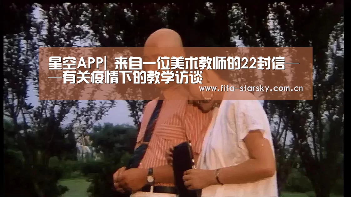 星空APP