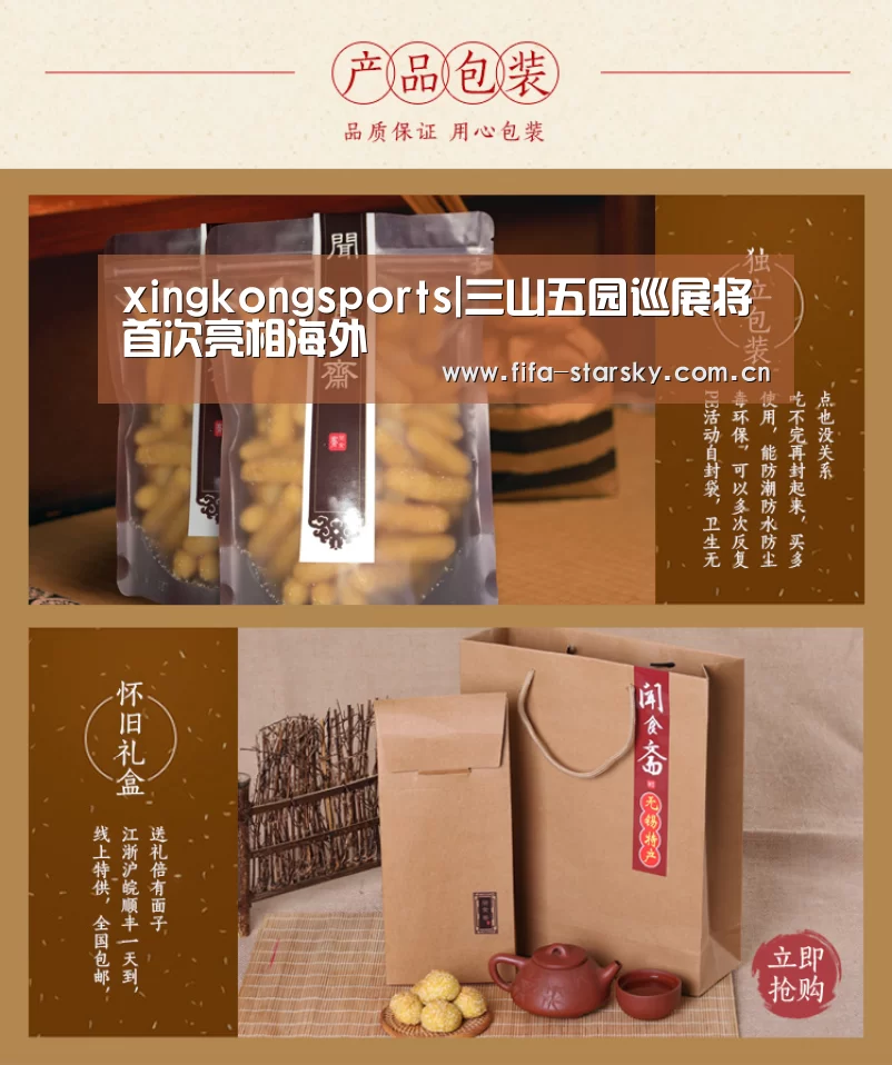 xingkongsports|三山五园巡展将首次亮相海外(图3) 星空体育直播