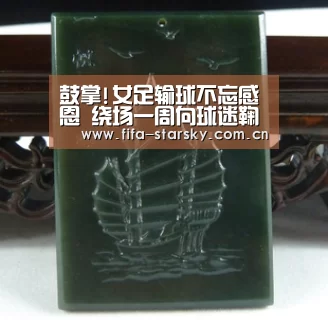 鼓掌!女足输球不忘感恩 绕场一周向球迷鞠躬致谢:星空APP