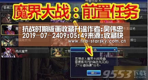 抗战时期版画收藏升温作者:吴伟忠2019-07-2409:05:49来源:收藏快报.panel-overlay{over_星空APP