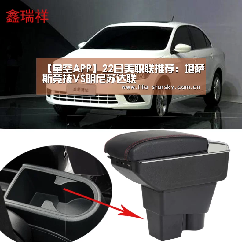 【星空APP】22日美职联推荐:堪萨斯竞技VS明尼苏达联(图3) 星空体育直播