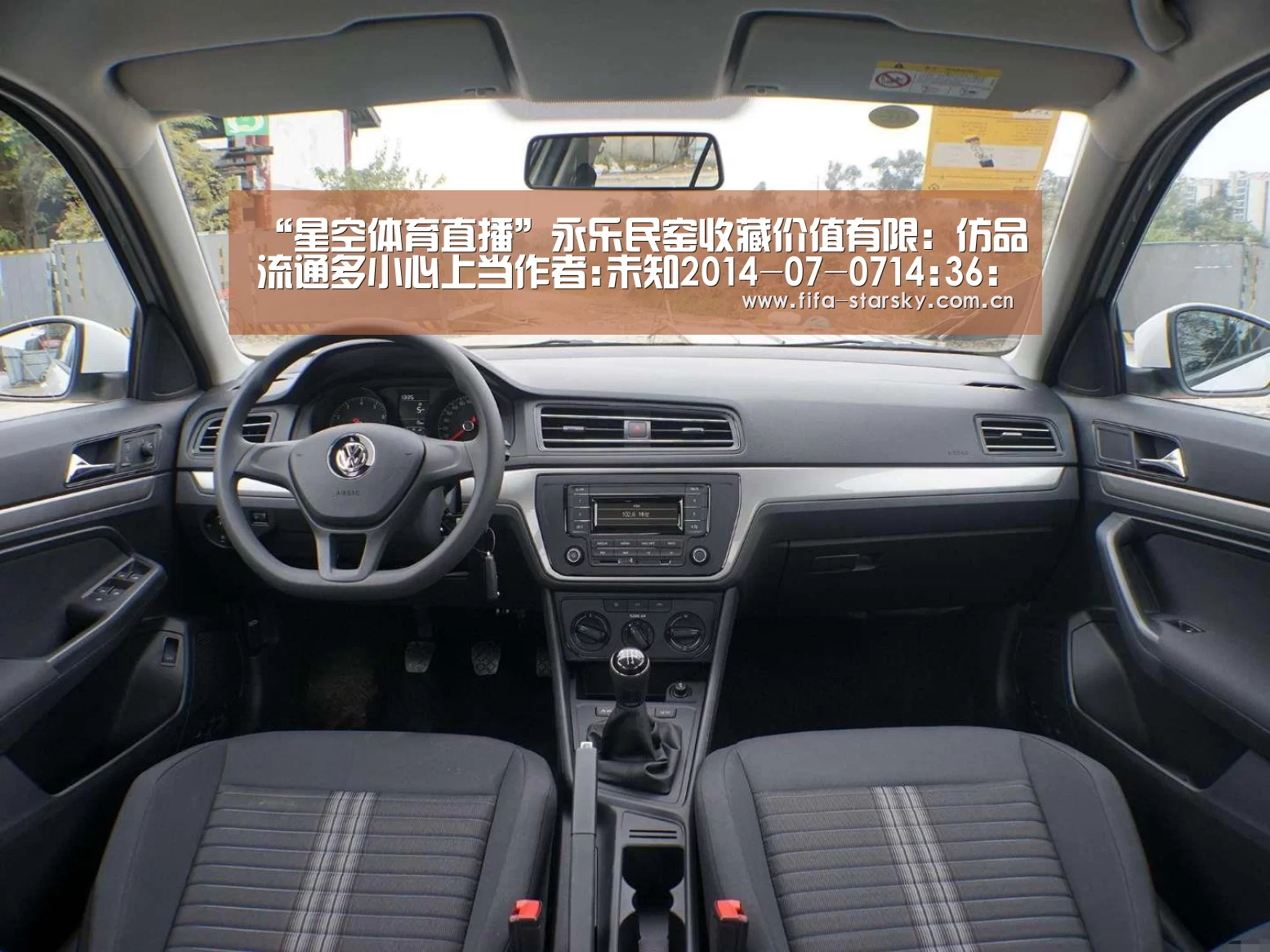 “星空体育直播”永乐民窑收藏价值有限：仿品流通多小心上当作者:未知2014-07-0714:36:57来源:大洋网.panel-over