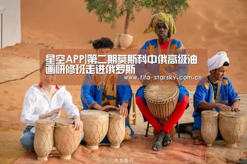 星空APP