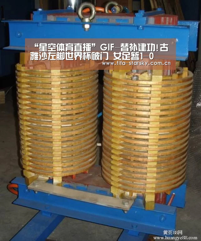 “星空体育直播”GIF-替补建功!古雅沙左脚世界杯破门 女足暂1-0(图3) “星空体育直播”GIF-替补建功!古雅沙左脚世界杯破门 女足暂1-0(图3)
