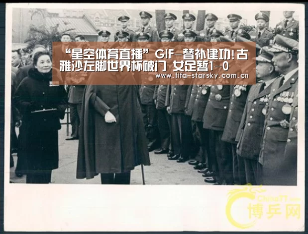 “星空体育直播”GIF-替补建功!古雅沙左脚世界杯破门 女足暂1-0(图2) “星空体育直播”GIF-替补建功!古雅沙左脚世界杯破门 女足暂1-0(图2)